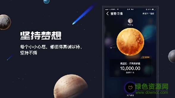 星愿大師 v1.0.0 安卓版 0