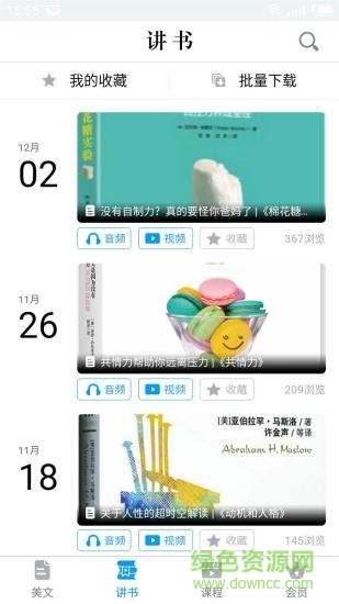 喜剛讀書會手機(jī)版
