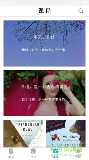 喜剛讀書會 v2.1.1 安卓版 3