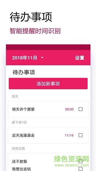 大姨媽經(jīng)期助手 v1.7 安卓版 2