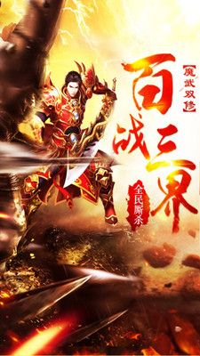 神魔變果盤游戲 v1.2.0 安卓版 1