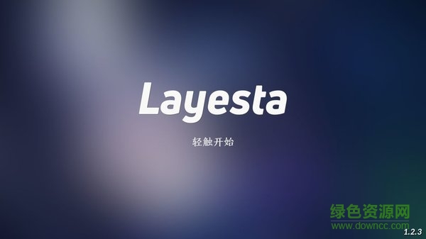 Layesta v1.5.0 安卓版 0