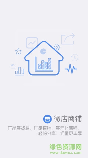 人人購(gòu)商圈 v2.0.4 安卓版 2