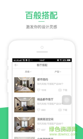 裝修體驗館電腦版 v4.5.0 官方pc版 0