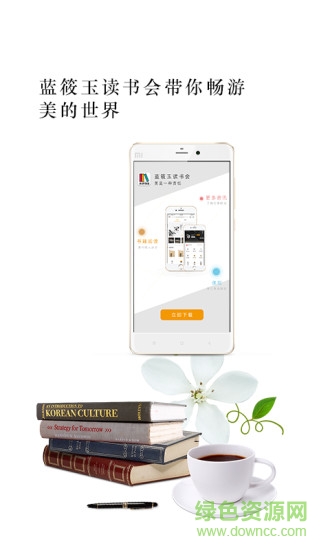 藍(lán)筱玉讀書(shū)會(huì) v1.0.1 安卓版 3