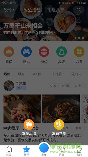 豁者官方 v3.0.2 最新版 0