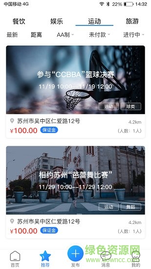 豁者官方 v3.0.2 最新版 2