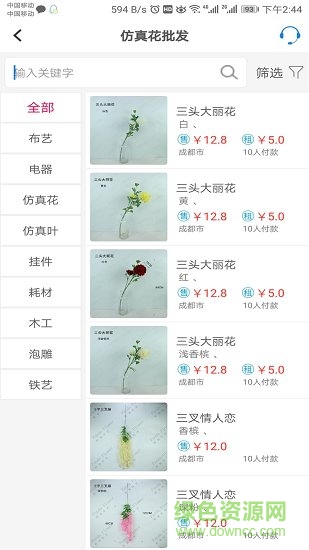 熊貓道具 v1.0.1 安卓版 0