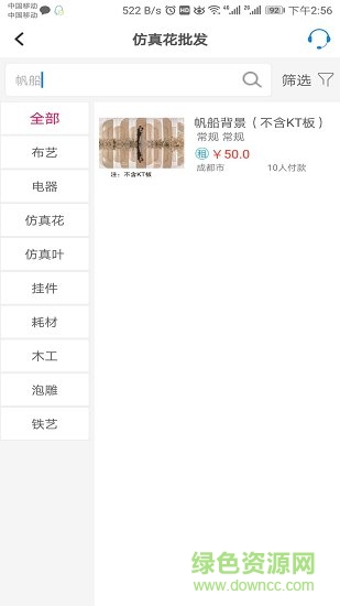 熊貓道具 v1.0.1 安卓版 2