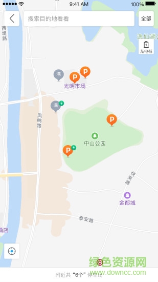 宜行北滘 v1.4.2 安卓版 3