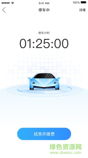宜行北滘 v1.4.2 安卓版 1
