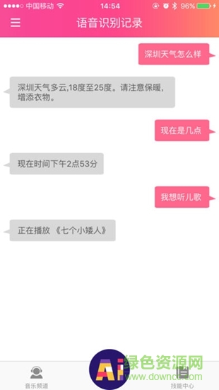 ai小伴 v1.4 安卓版 1