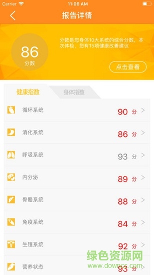 和關(guān)懷 v1.1.9 安卓版 2