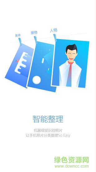 facein手機(jī)版