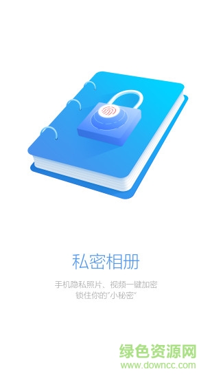 Facein照片管家 v2.0.12 安卓版 3
