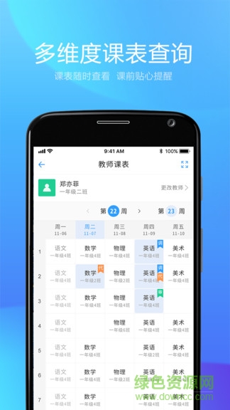 奥昇教务平台app