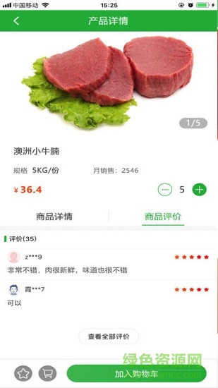 進(jìn)寶生鮮 v00.00.0010 安卓版 0