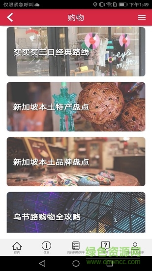 途鵝(購物退稅) v1.5.6 安卓版 0