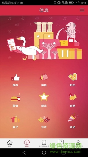 途鵝(購物退稅) v1.5.6 安卓版 1