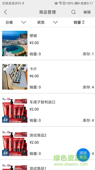 哆咪商家版 v1.4.0 安卓版 1