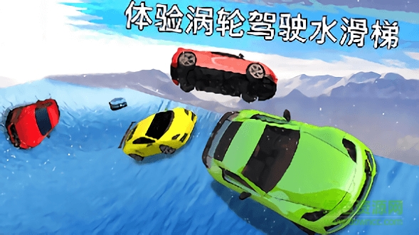 全民颶風(fēng)飛車手游下載