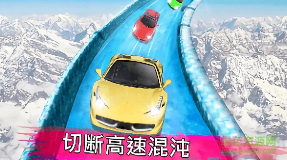 全民颶風(fēng)飛車 v1.0 安卓版 0