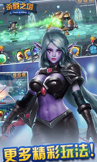 殺戮之塔 v1.0 安卓版 1