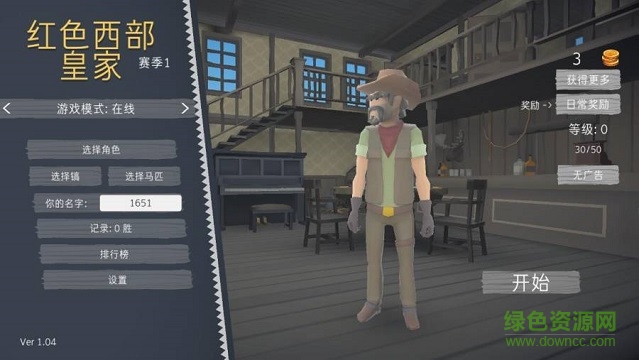 紅色西部皇家 紅色西部皇家下載