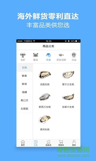 快鮮鏈生鮮 v5.0.3 安卓版 0