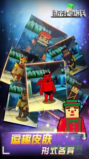 進(jìn)擊炮炮兵九游版 進(jìn)擊炮炮兵九游手機(jī)版下載