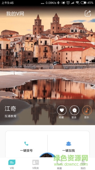 洋小秘 v4.2 安卓版 0