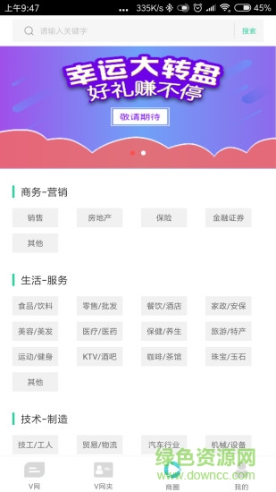 洋小秘 v4.2 安卓版 1
