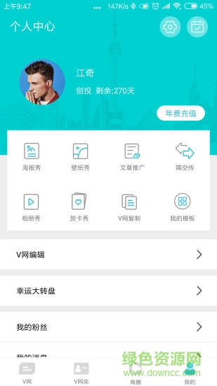 洋小秘 v4.2 安卓版 3