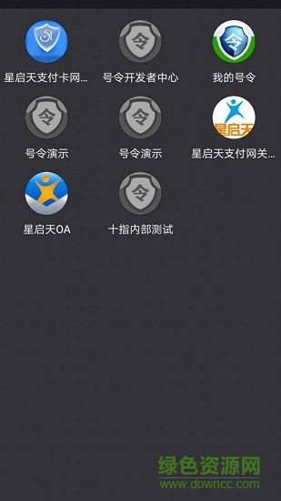 號(hào)令手機(jī)令牌 v2.2.0 安卓版 1