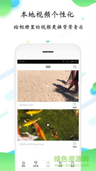 知音鈴聲 v1.0.1 安卓版 0