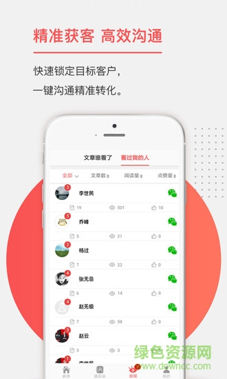 瘋傳熱點(diǎn) v1.0.0 安卓版 1