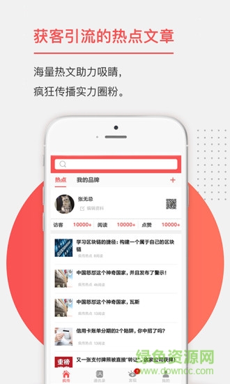 瘋傳熱點(diǎn)安卓版