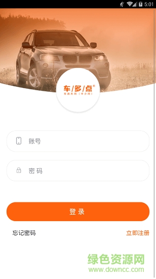 車多點 v1.0.0 安卓版 0