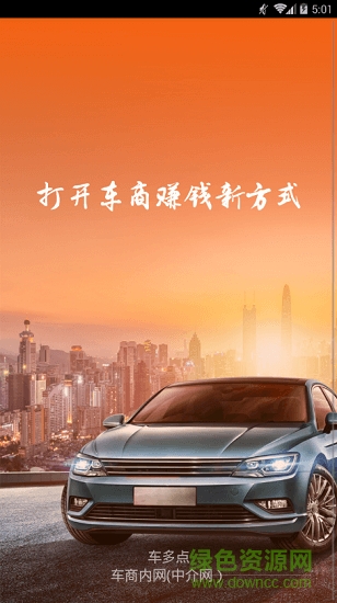 車多點 車多點下載