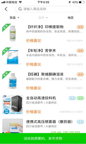 魚易最新版 v1.0.1 安卓版 0