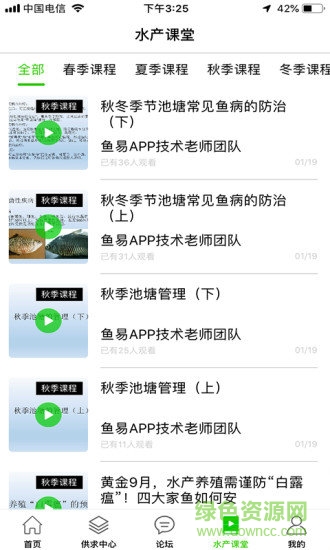 魚易最新版 v1.0.1 安卓版 2