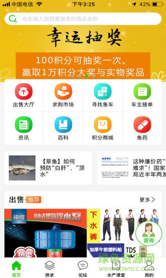 魚易安卓版下載