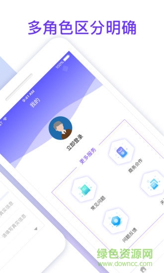 稅務(wù)申報(bào)app