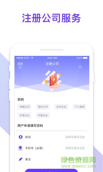 稅務(wù)申報(bào)軟件 v1.0.2 安卓版 3