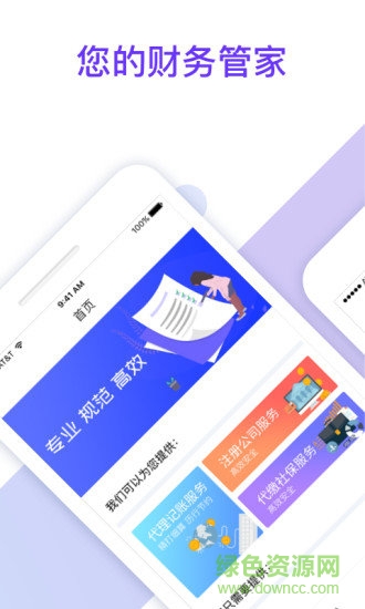 稅務(wù)申報(bào)軟件 v1.0.2 安卓版 0