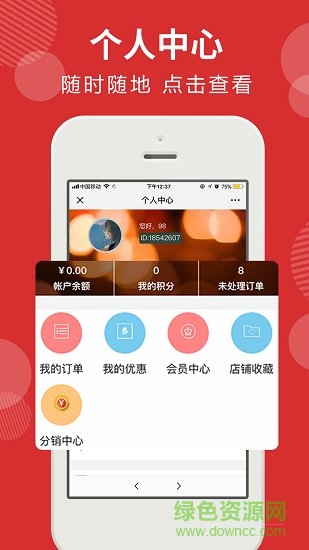 達(dá)惠美 v1.0.9 安卓版 3