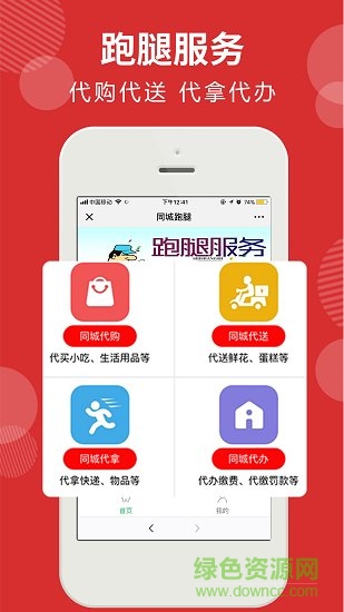 達(dá)惠美 v1.0.9 安卓版 2