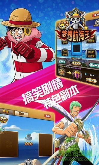 燃燒吧大航線(xiàn)無(wú)限鉆石 v1.0 安卓?jī)?nèi)購(gòu)版 2