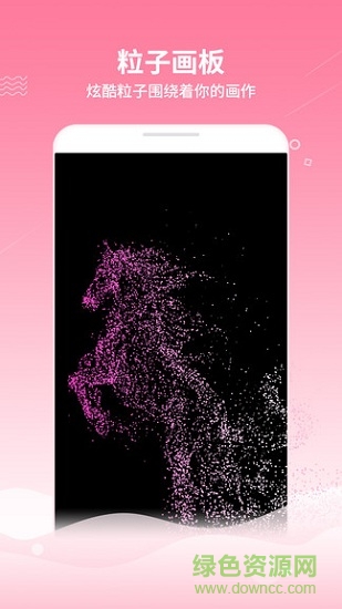 魔幻粒子浪漫表白app v1.4 安卓版 1