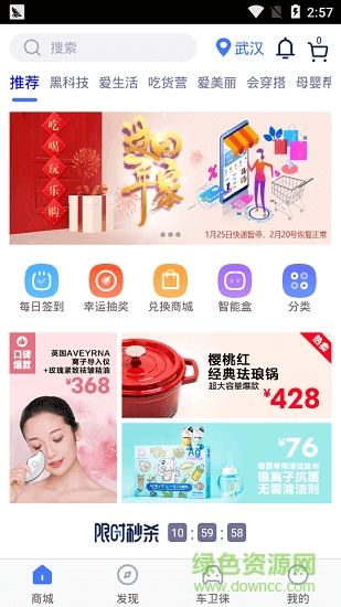 車衛(wèi)徠 v1.0 安卓版 0